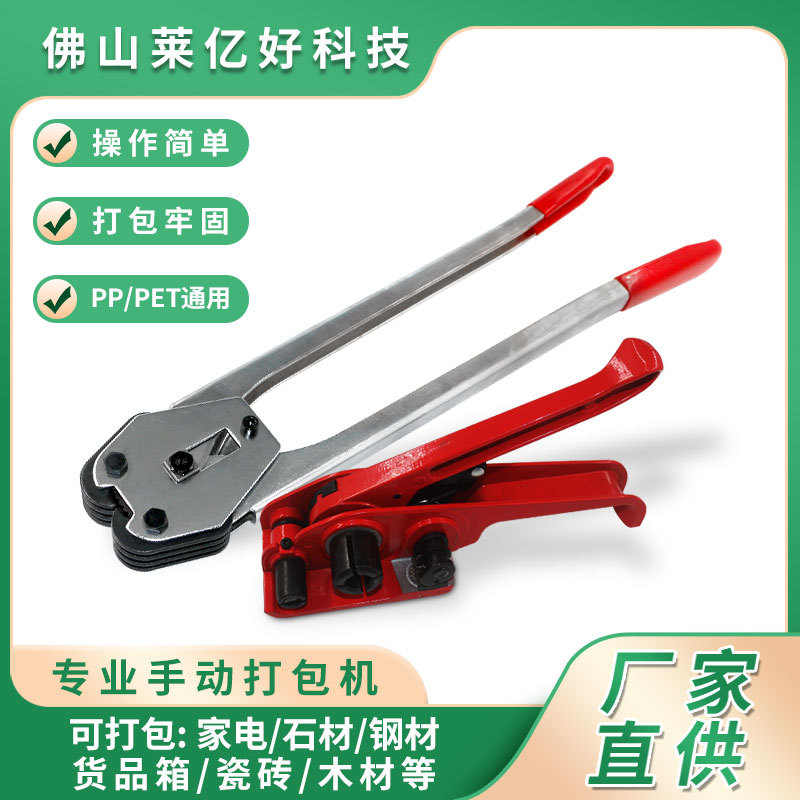 厂家 直供手动打包机PET塑钢带打包机 优质捆扎机拉紧器收紧机