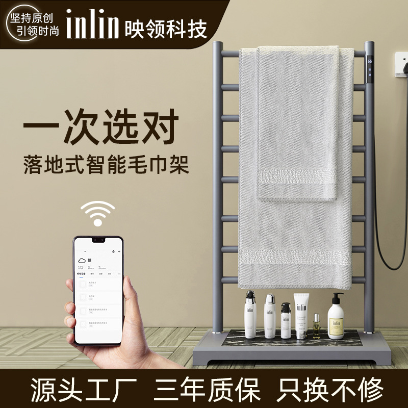 落地电热毛巾架不锈钢家用酒店卫生间电加热毛巾杆浴巾烘干置物架