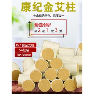 康纪金艾柱艾条陈年纯艾条手工蕲艾艾草条珍珠罐家用 正品
