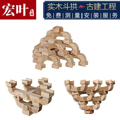 实木斗拱东阳木雕仿古装修中式雕刻屋檐假门复古建筑飞檐翘角拱