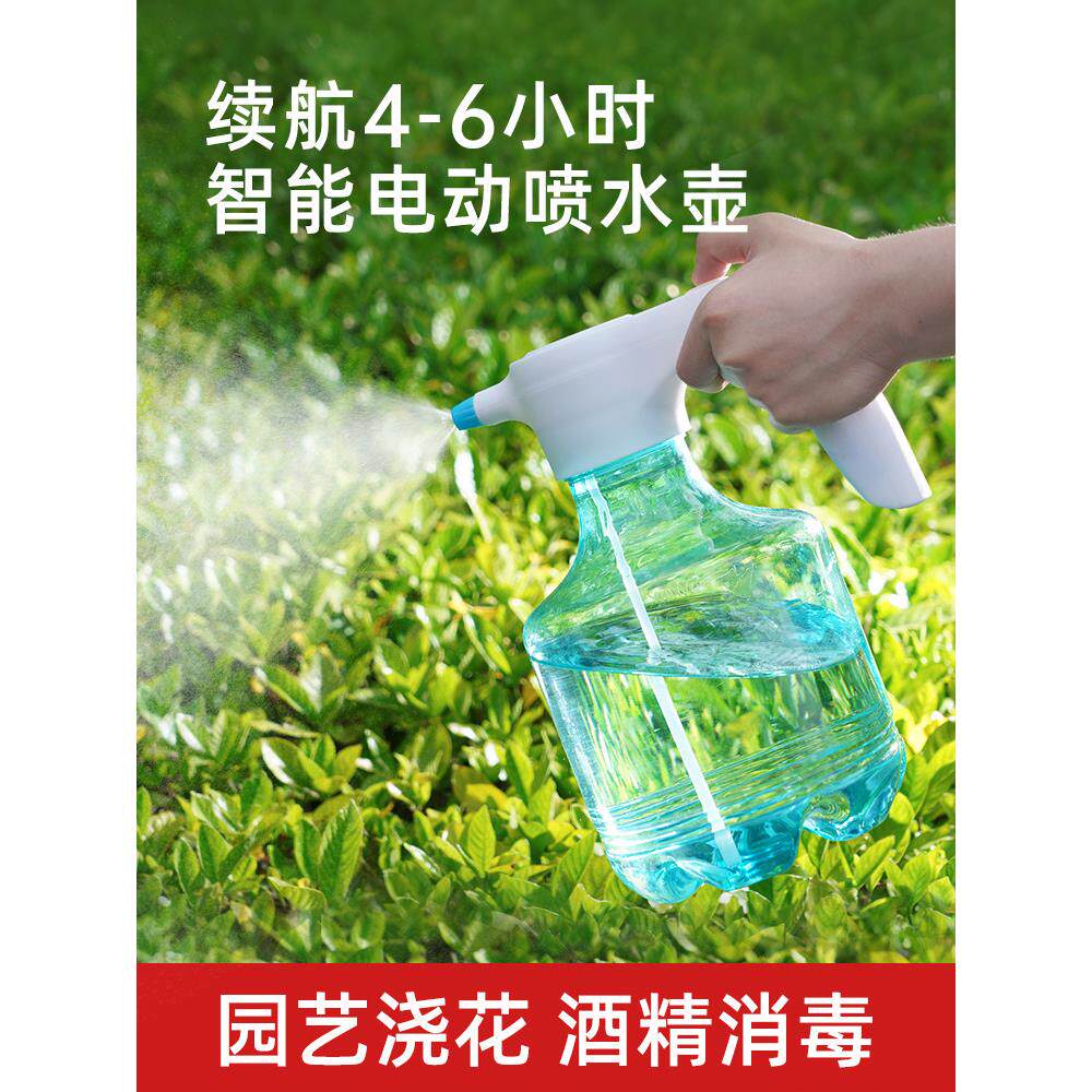 花卉电动喷雾器、农用喷壶、小酒精消毒器、专用喷雾器、家用器物