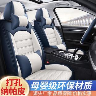 通用2018款 汽车座套专用座椅套皮革全包皮套坐垫四季 朗逸五座整套