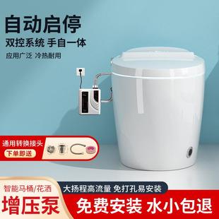 智能马桶增压泵无水箱马桶增压泵加压水泵全自动马桶增压泵