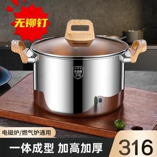 无铆钉特厚加高316L不锈钢汤锅防烫家用煮粥蒸锅大容量炖锅无涂层