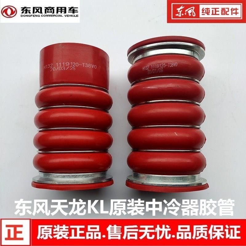 适用于东风天龙KL发动机中冷增压器连接胶管进气出气硅胶软管专用
