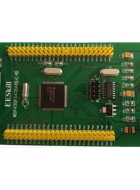 畅学MSP430多功能开发学习板MSP430F5438A核心板控制板赠程序源码