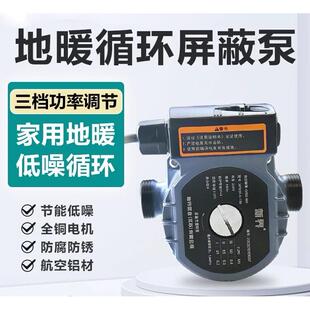 新界循环泵暖气家用地暖低噪220V 锅炉热水地热管道泵小型屏蔽泵