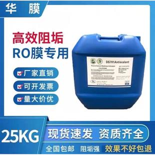 淮霆阻垢剂RO反渗透还原剂清洗剂杀菌剂絮凝剂碱洗