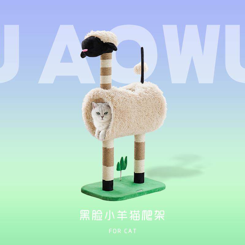 AOWU丨zeze黑脸羊猫爬架保暖猫窝抓柱一体猫隧道四季通用猫咪用品