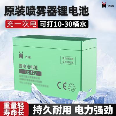 电动喷雾器电瓶12v农用大容量专用蓄电池喷雾器配件锂电池充电器