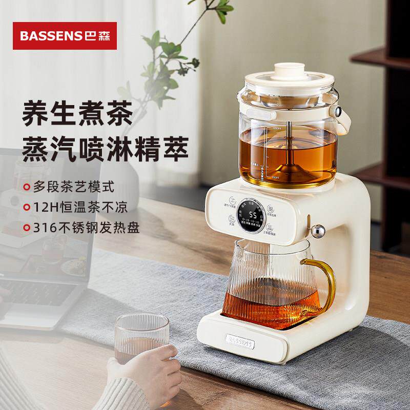 巴森钛蒸汽喷淋式煮茶器快煮壶全自动办公室养生壶黑茶萃饮茶艺机