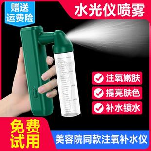 高压注氧仪纳米喷雾补水仪家用补水无针水光仪器美容院专用水光仪