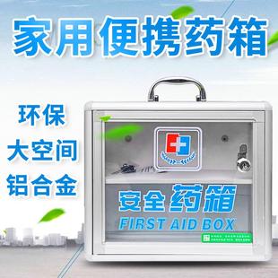 医药箱家用便携家庭药箱全套急救医疗儿童医要箱出诊箱消防收纳提
