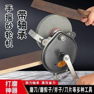 手摇砂轮机磨剪子磨刀手动打磨家用工具打磨利器打磨机