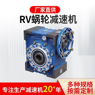 rv蜗杆箱蜗轮减速机可定制电机专用大扭矩铁壳nmrv50 63 75耐磨损