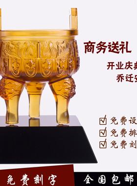 生意兴隆办公室摆件开业大吉礼品贺礼定制送人礼物琉璃鼎