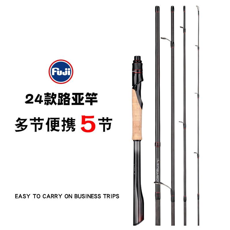 碳素泛用路亚竿M调五节便携多节远投路亚钓鱼杆全套威海工厂
