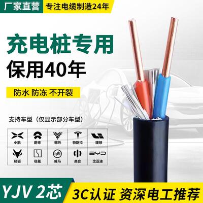 YJV充电桩专用电缆线 线国标纯铜电线 线2/3/5芯6 10平方护套线