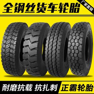 正霸货车轮胎900 1100r20大车全钢丝轮胎大全矿山耐磨 1000 1200
