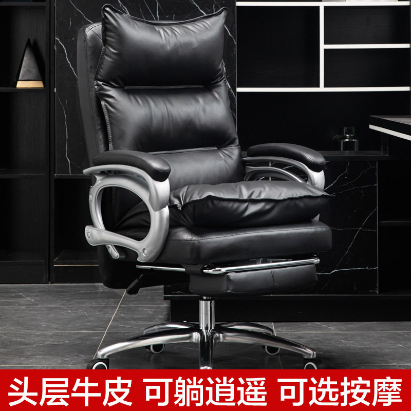 真皮老板椅办公椅舒适久坐电脑椅家用可躺按摩大班椅旋转升降椅子