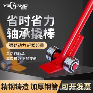 撬棒翘棍工具滚轮撬杠重型带轮子轴承搬运滑轮3吨5吨撬棍设备省力