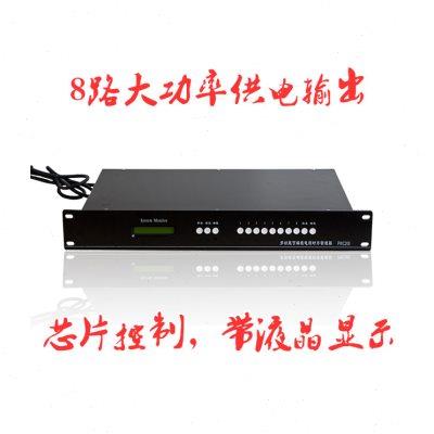 高档8路中控智能电源管理器音响专业大功率舞台八通道时序网口控
