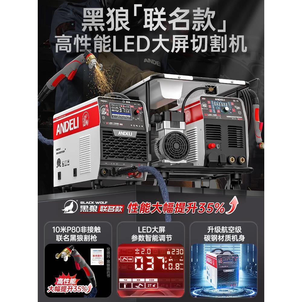 安德利等离机子切割一体机GK1内00工业级380v2FQY2L0v电焊两用置