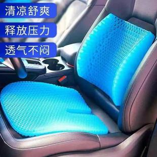 办公室久坐屁股垫学生椅垫乳胶凉垫硅胶透气座垫 蜂窝凝胶坐垫夏季