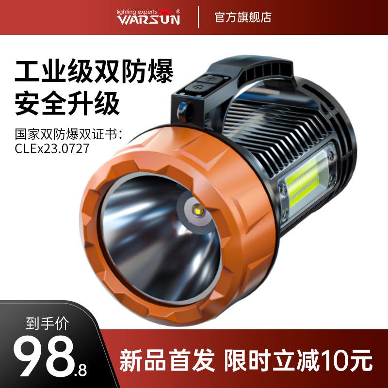 德国日本进口技术沃尔森H9003防爆探照灯手电筒强光led手提充电长