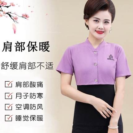 护肩睡觉专用女士秋冬中老年加绒保暖做月子肩膀防着凉护颈椎坎肩