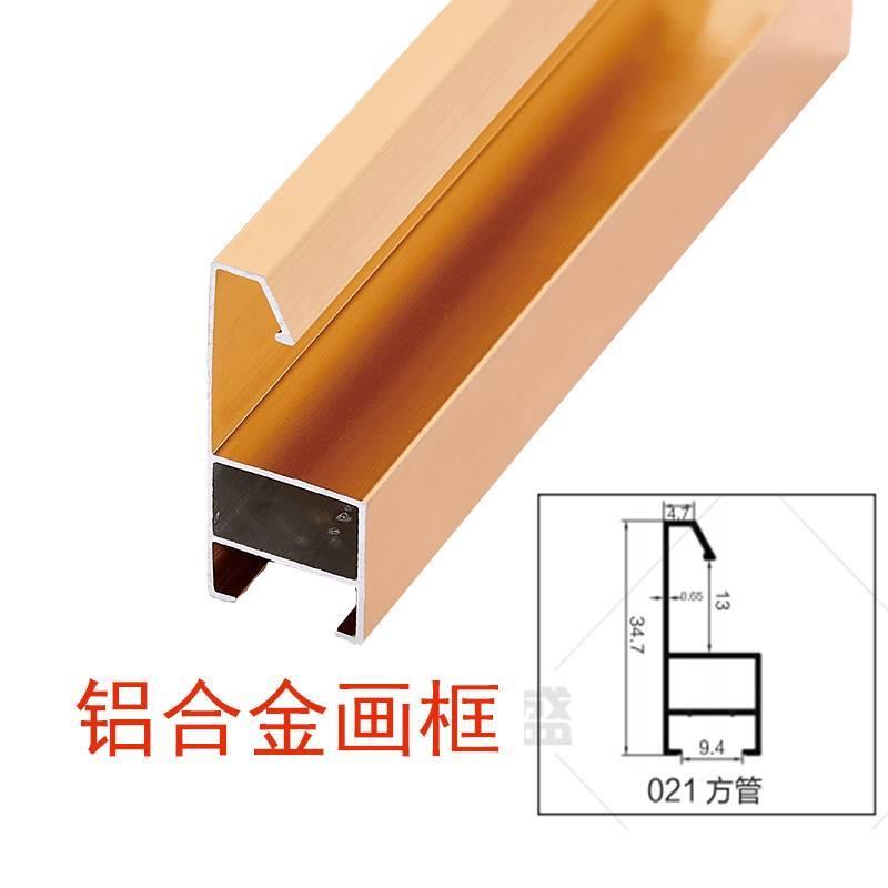 新品装饰画边框铝合金相框晶瓷画框铝材框条铝合金型材配件3.5边