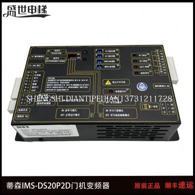 蒂森K300门机盒 门机变频器/MODROL/BST门机IMS-DS20P2B全新现货