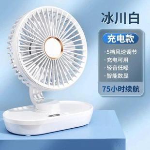 充电多功能 桌面风扇小型宿舍迷你家用办公室风扇大风力床头上台式