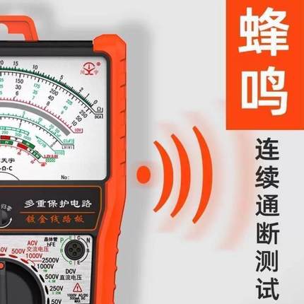 S470pro智能防烧加强型指针万用表高精度电工用表机械88