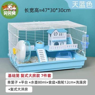 别墅金丝房子箱小屋笼子用品仓鼠清理饲养活物花枝专用易号超大熊