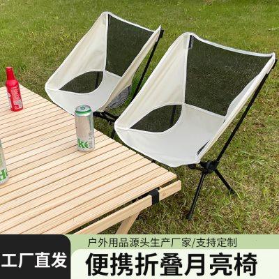 户外透气折叠月亮椅轻便便携式休闲太空椅钓鱼沙滩椅背露营椅