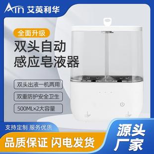 商用酒店壁挂式 新款 双头自动感应皂液器USB充电电动智能洗手液机