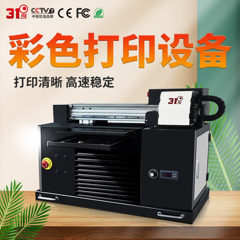 31度工业级彩色uv打印机金属铭牌亚克力木板pvc标牌礼盒印刷设备