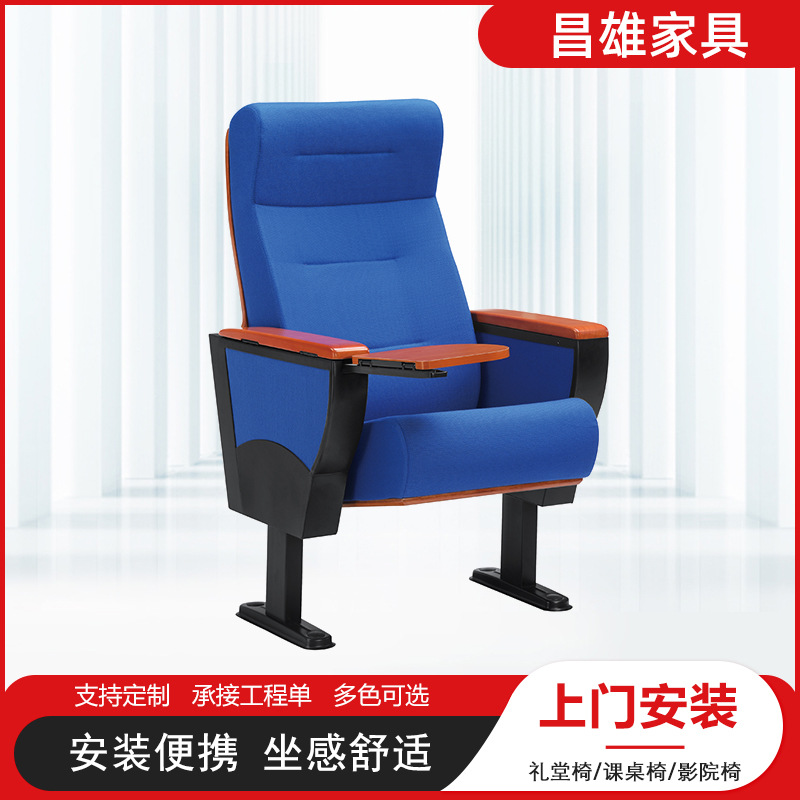 礼堂椅排椅阶梯教室椅报告厅座椅影院椅会议室桌椅剧院座椅课桌椅