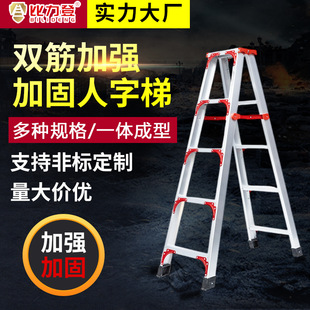 双筋加强加固人字梯家用多功能折叠工程梯双面楼梯铝合金登高梯子