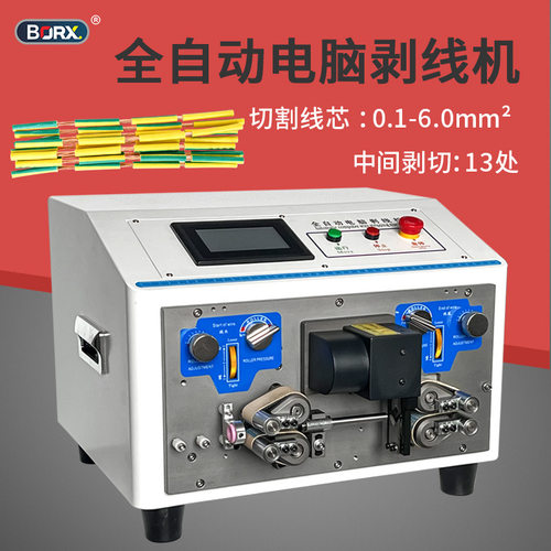 全自动电脑剥线机多芯线护套线电源线电缆皮带式裁线下线机剥皮机