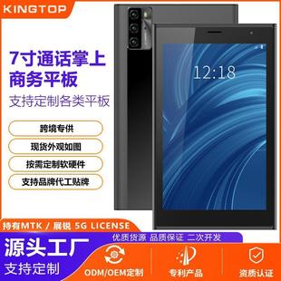 7寸安卓3G全球通平板可插卡通讯蓝牙WiFi平板电脑游戏学习迷你Pad