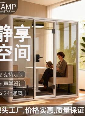 隔音睡眠仓家用静音仓钢琴房录音棚架子鼓直播间隔音房电话亭