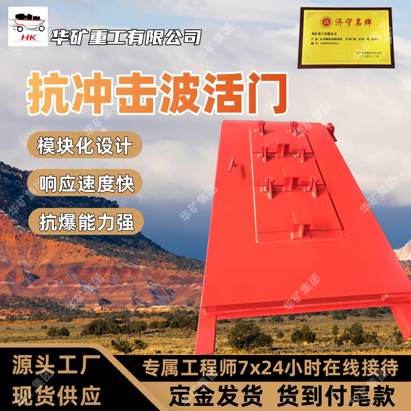直供抗冲击波活门 通风活门抗冲击波活门 FH1500/918抗冲击波活门