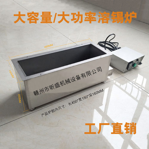 46x15cm台式方形无铅锡炉高温可调恒温熔焊锡炉电炉工频电热控温
