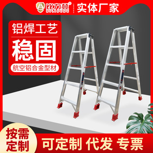 中型铝合金人字梯折叠梯铝焊梯子工程梯人字梯铝合金楼梯家用叉梯