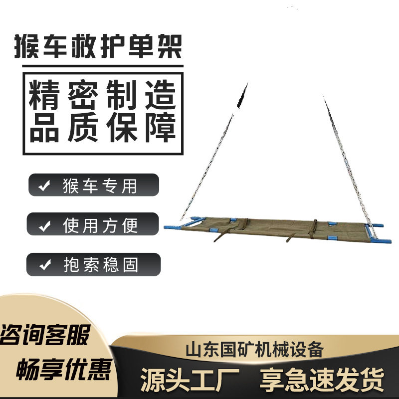 供应架空乘人装置用救护单架 救护队急救便于使用 猴车式急救单架,五金/工具,其他起重工具,淘宝优惠券,粉丝福利购,淘宝优惠卷