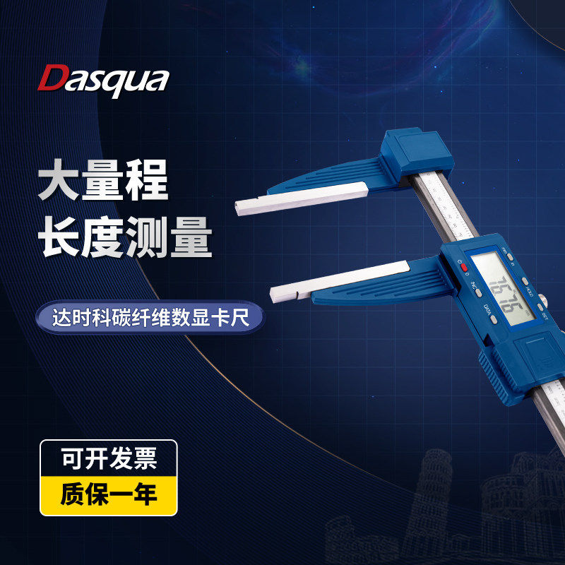 意大利IP65防水防尘碳纤维轻型大型数显卡尺0-600-1000-1500-2000,五金/工具,电子数显卡尺,淘宝优惠券,粉丝福利购,淘宝优惠卷