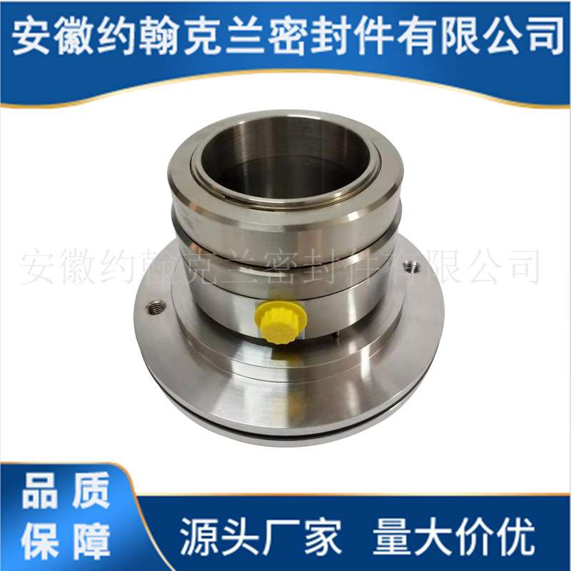 JCS2A机械密封JCS2A-115机械密封件设备集装式双端面机封支持定制