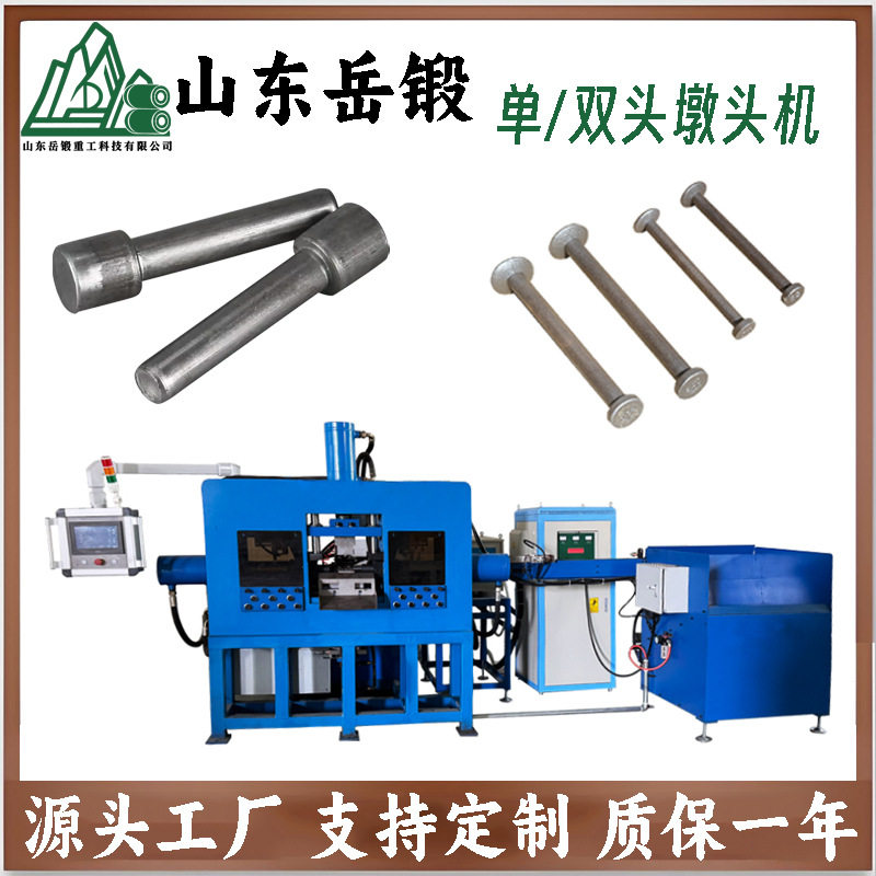 岳锻双头墩头机两端同时高速墩粗液压系统稳定锻造行业专用设备,机械设备,其他机械设备,淘宝优惠券,粉丝福利购,淘宝优惠卷